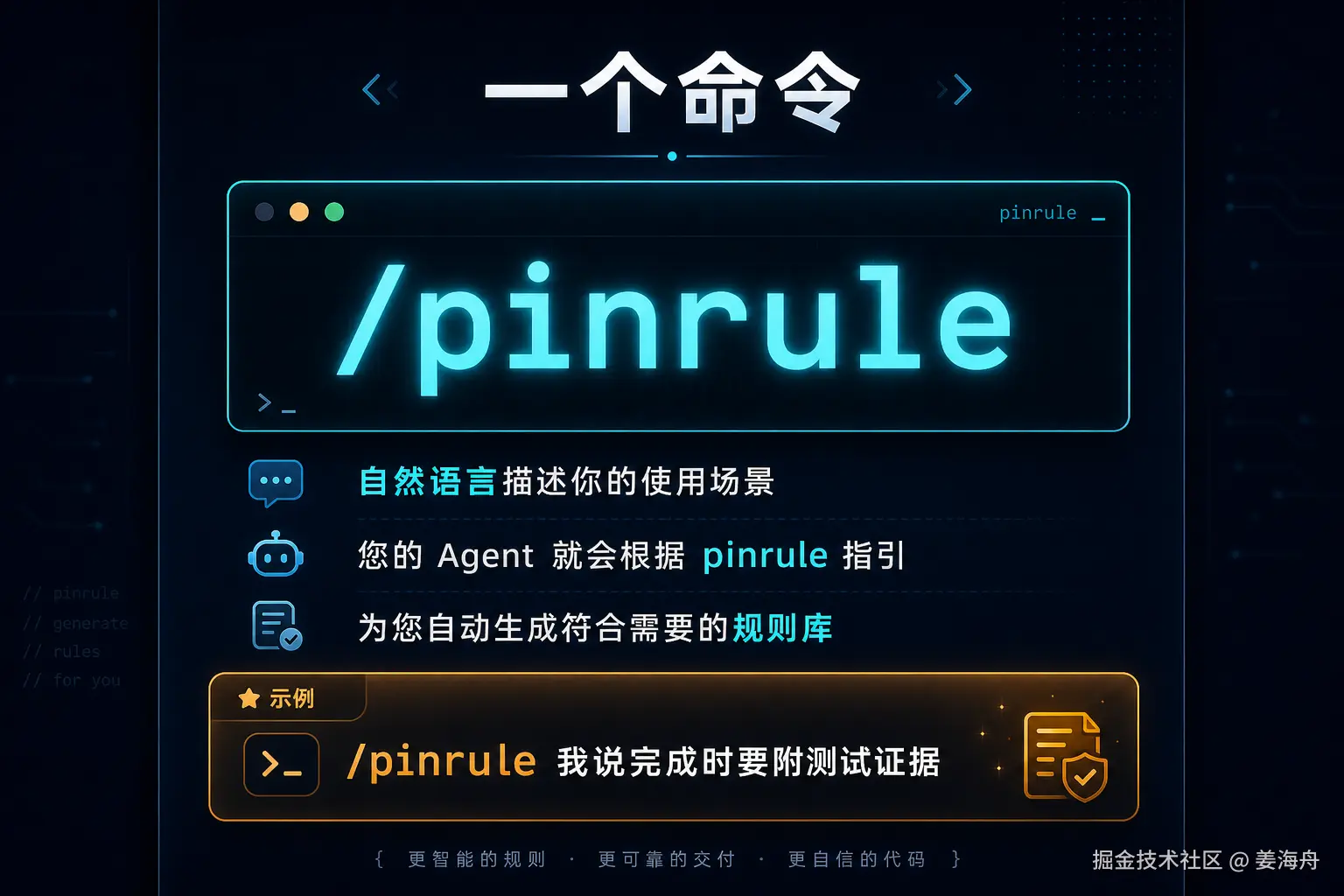 08-pinrule.png