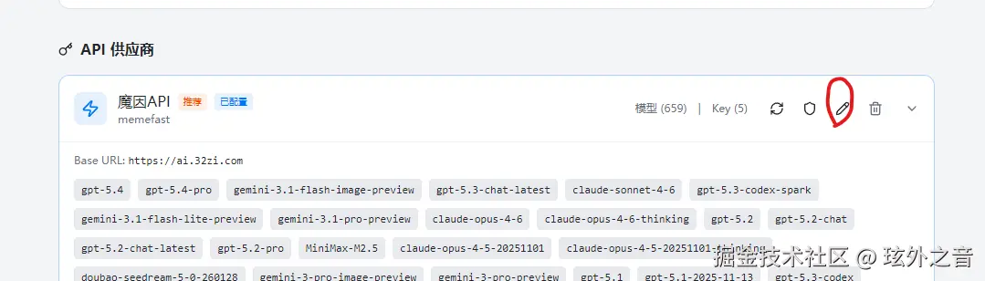 屏幕截图 2026-03-09 101359.png