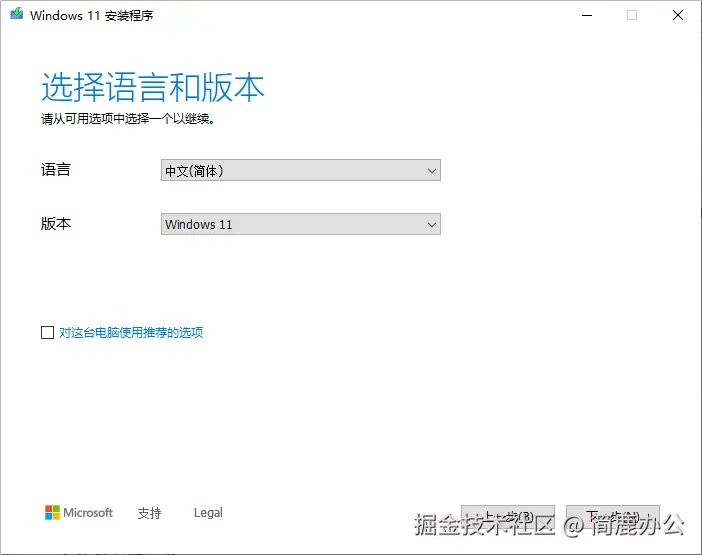 升级或创建安装介质