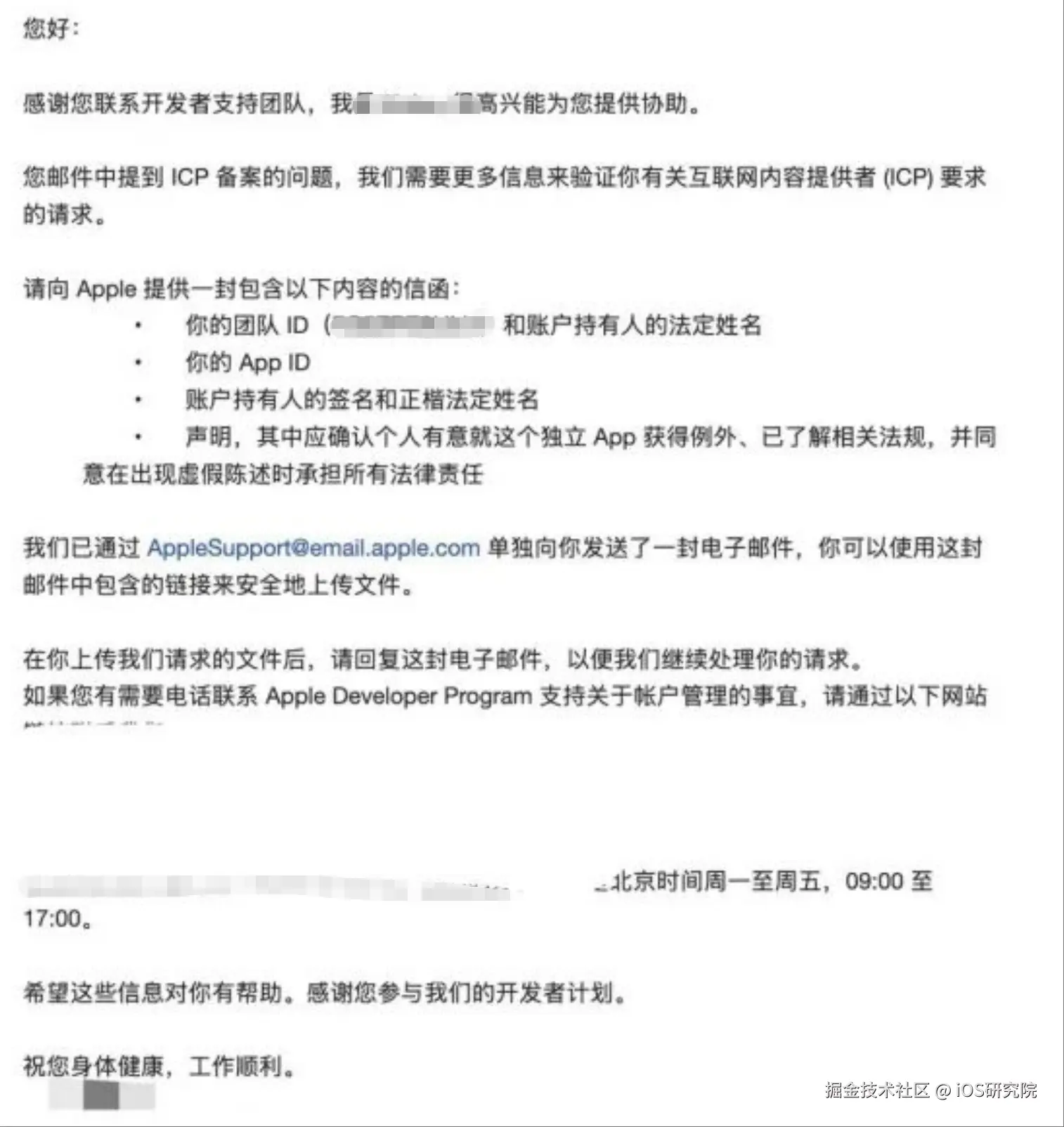 苹果回复