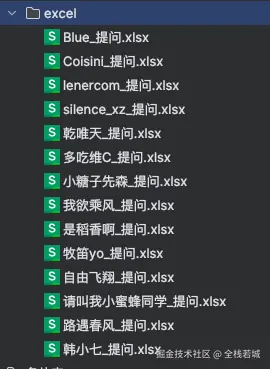 多个Excel文件示例