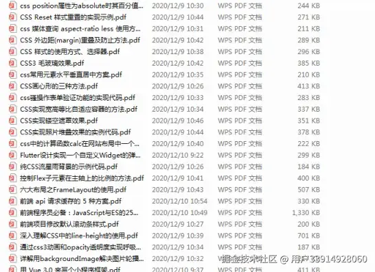 css源码pdf