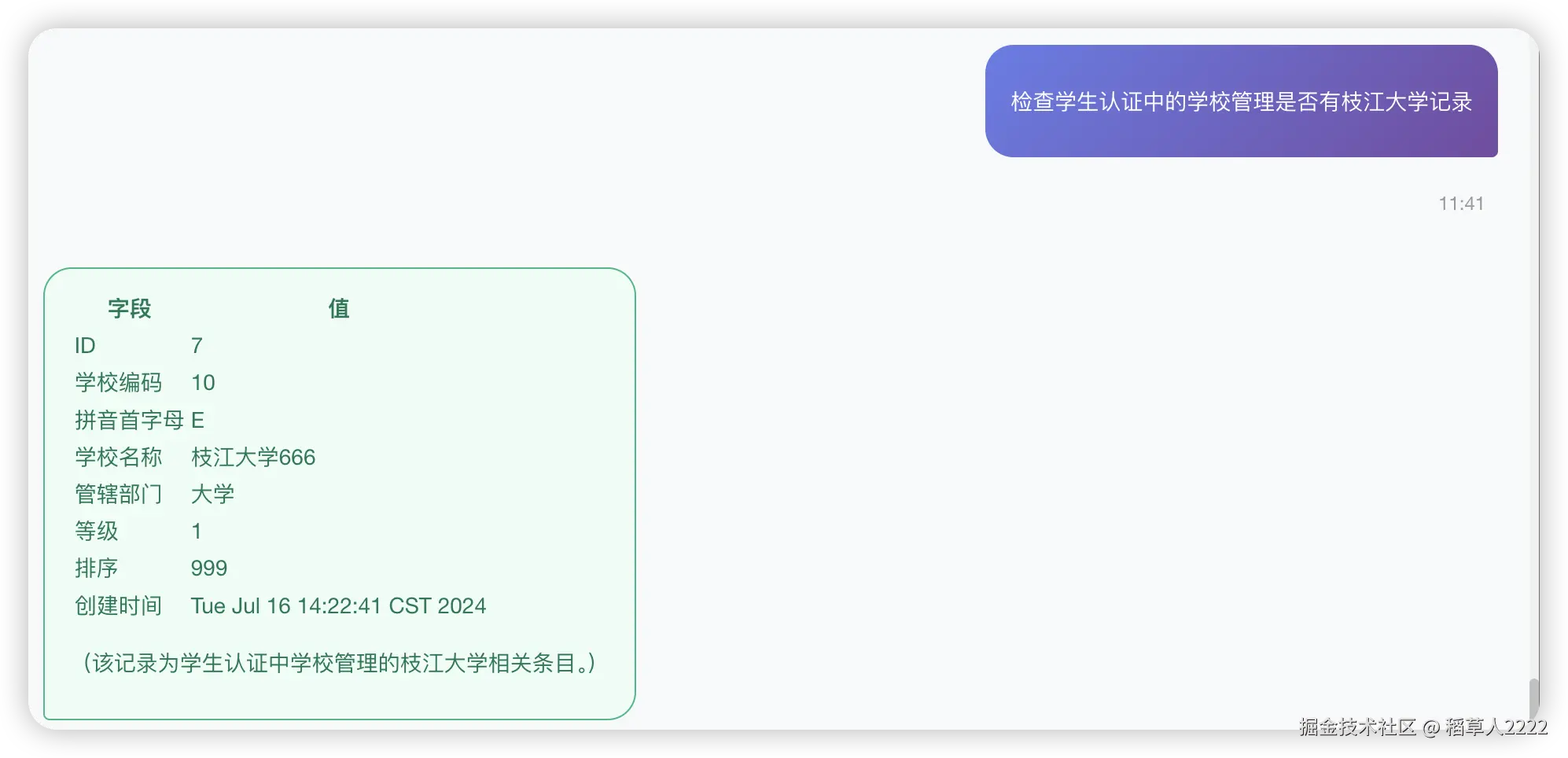 image-20251011164146789.png