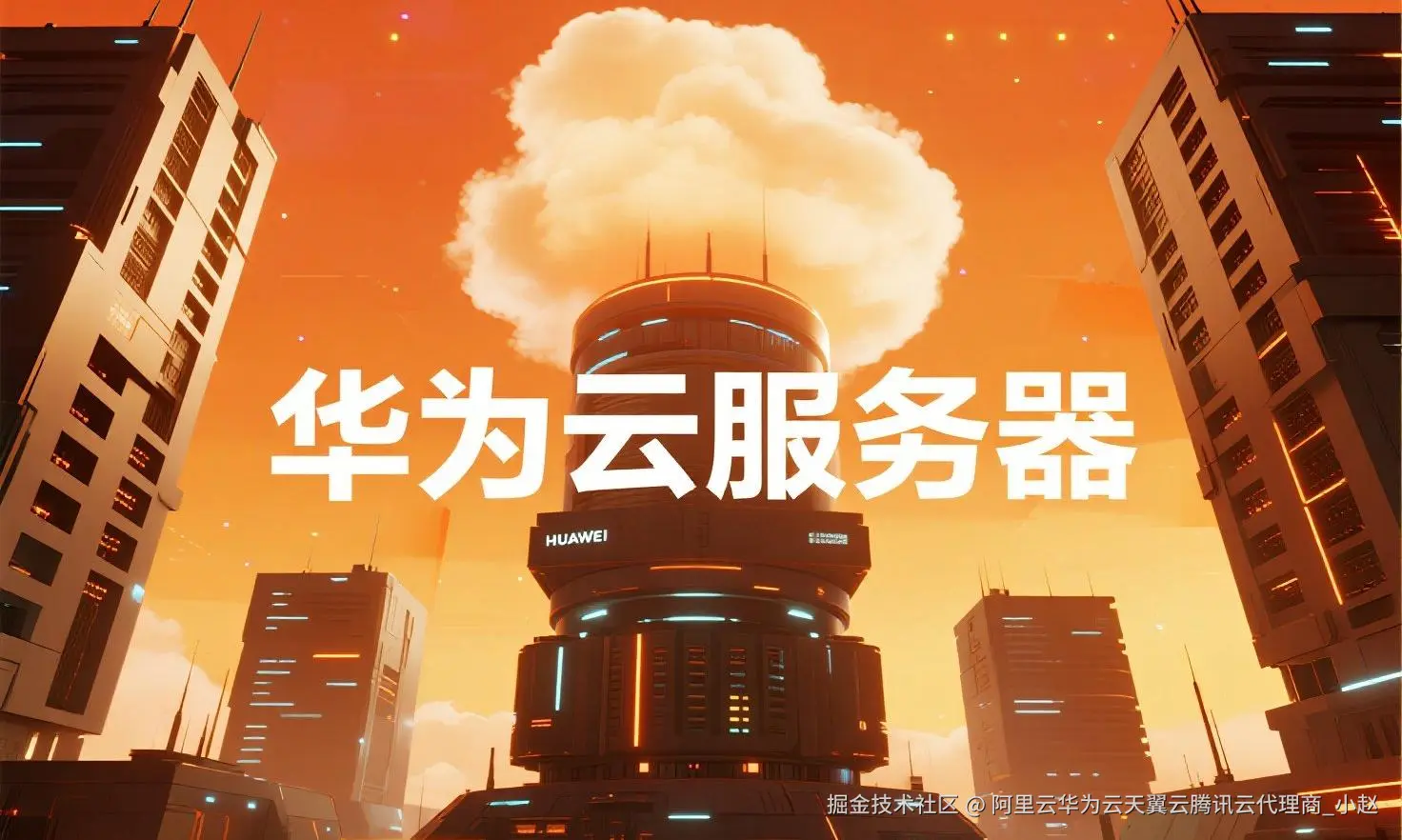 jimeng-2025-07-14-1565-一张具有强烈视觉冲击力和极致科技感的宣传图片，比例为4_3。主视觉是发光的白云和....jpeg