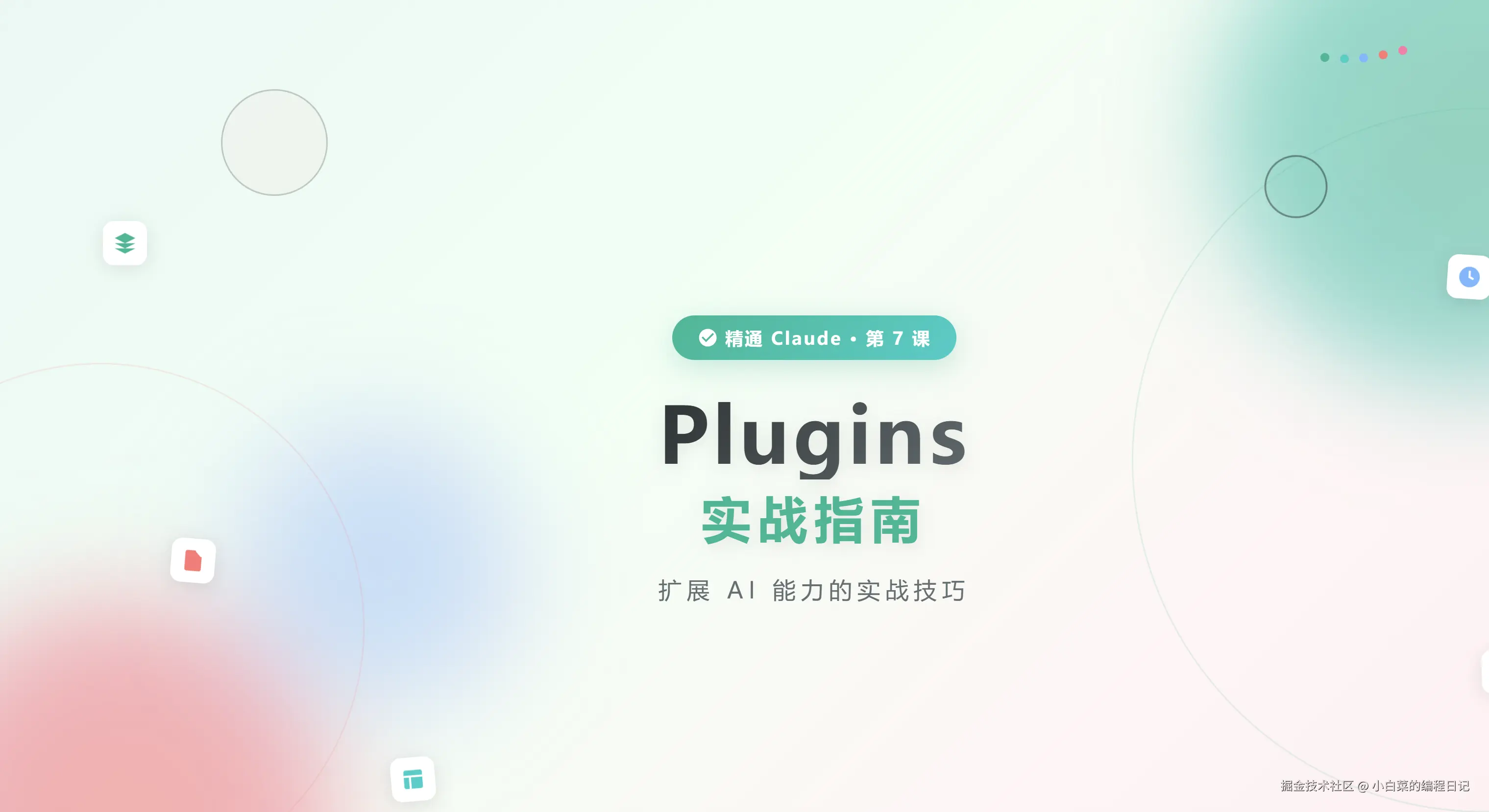 plugins.png