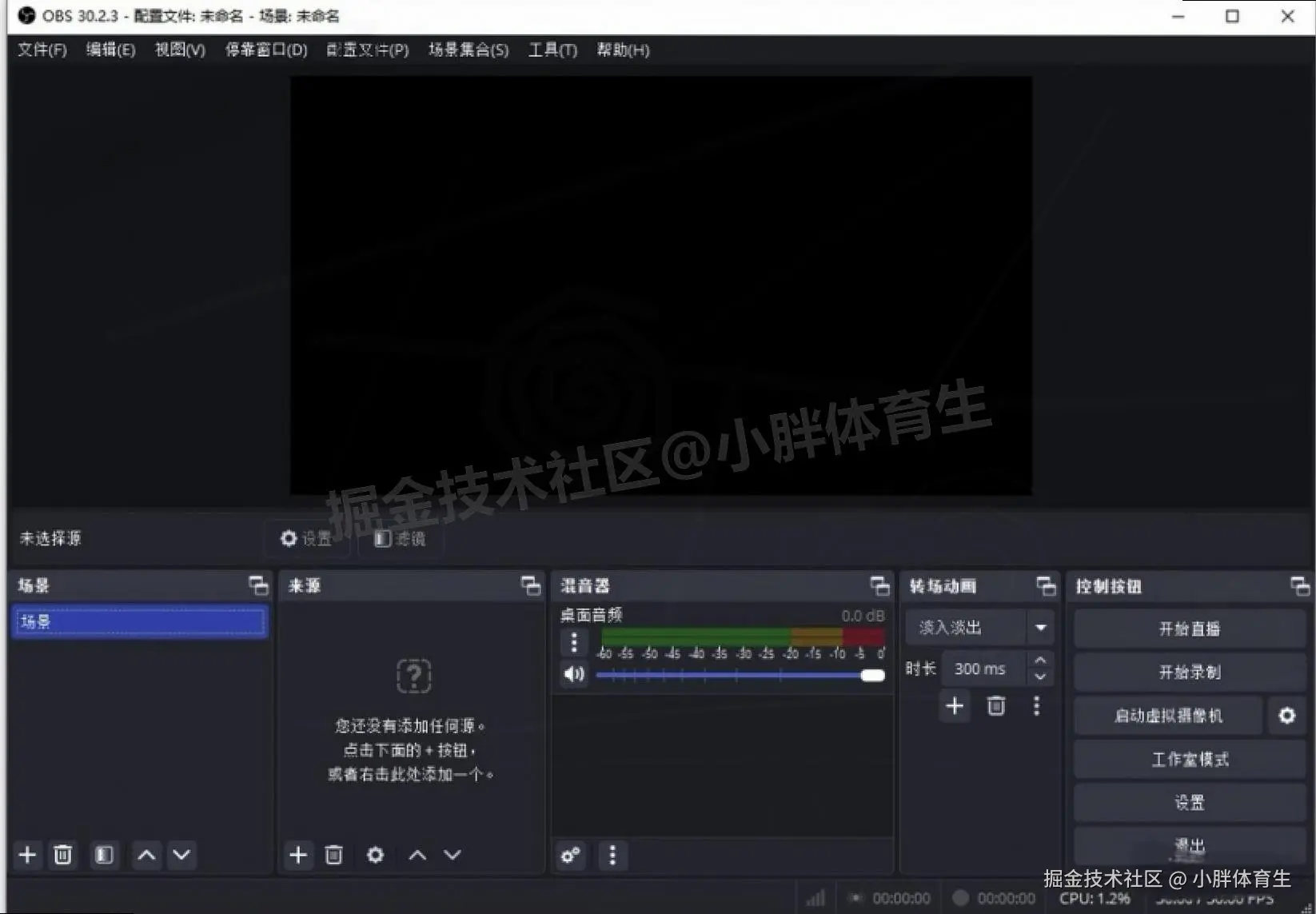 OBS Studio视频直播录制软件下载安装教程（OBS直播录屏平台软件下载）