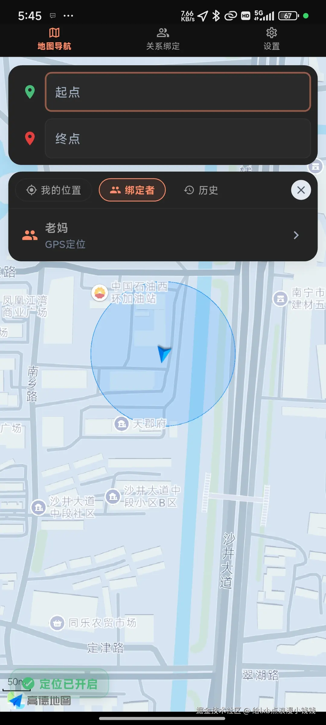 Screenshot_2026-05-12-17-45-52-706_me.lxb.qintu.dev.jpg