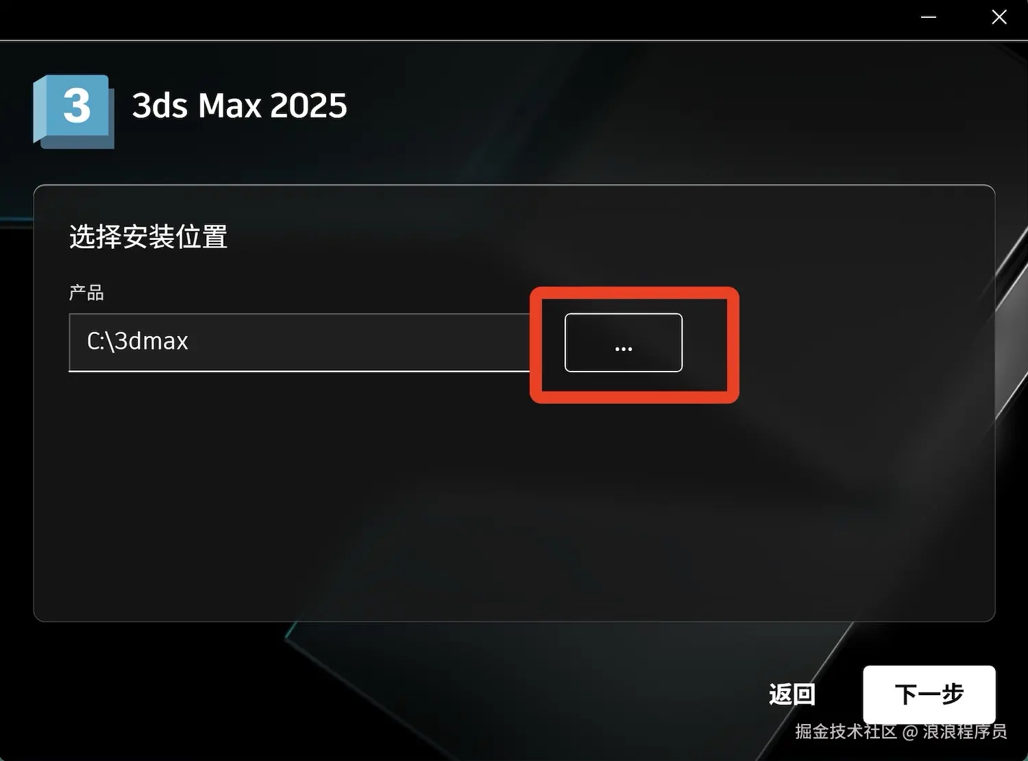 3ds Max 2025下载安装教程及激活教程