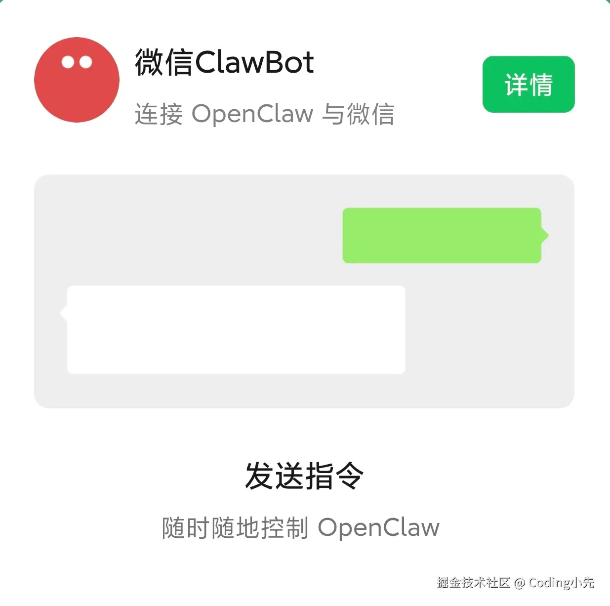 Screenshot_2026-03-26-22-20-48-452_com.tencent.mm-edit