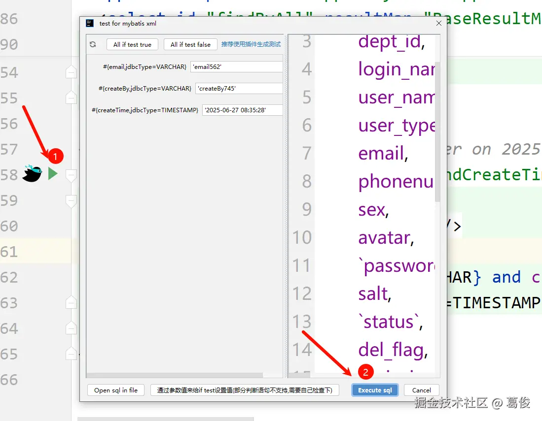 testSqlFromXml.png