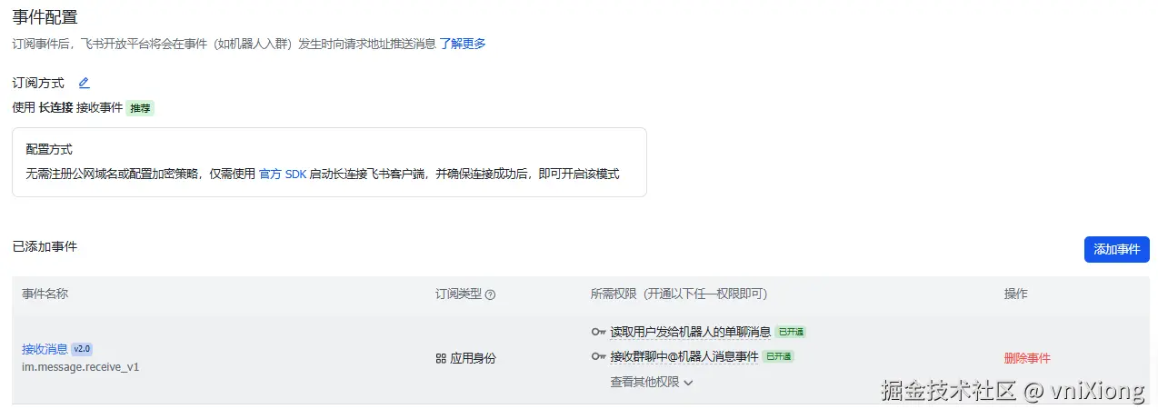 image-20260206212401020