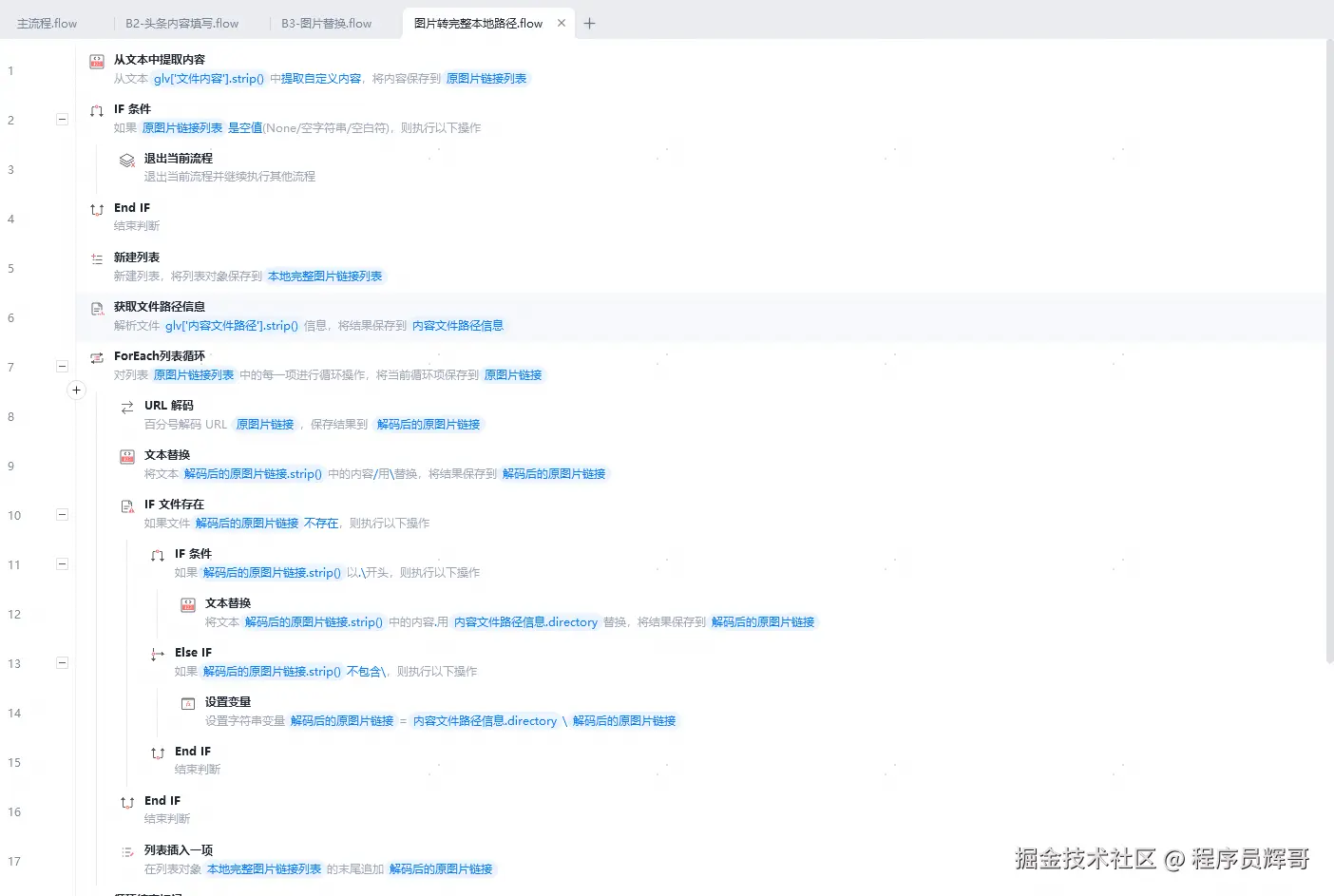 头条图片上传3.png