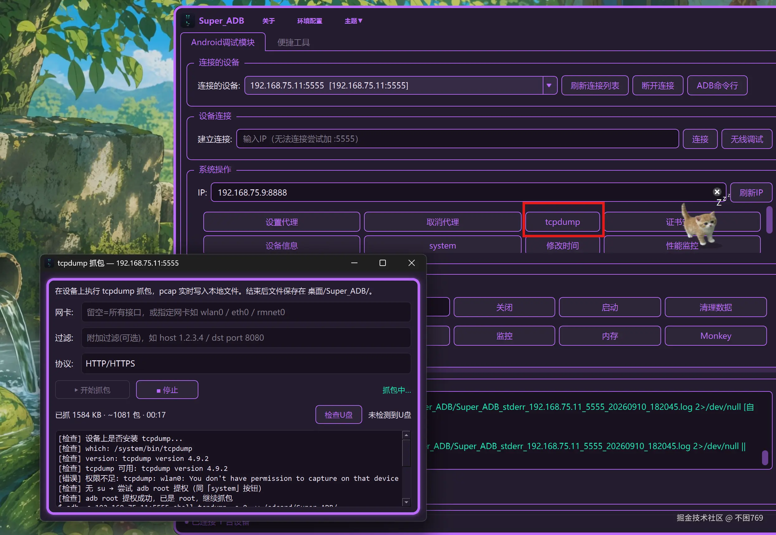 Super_ADB
