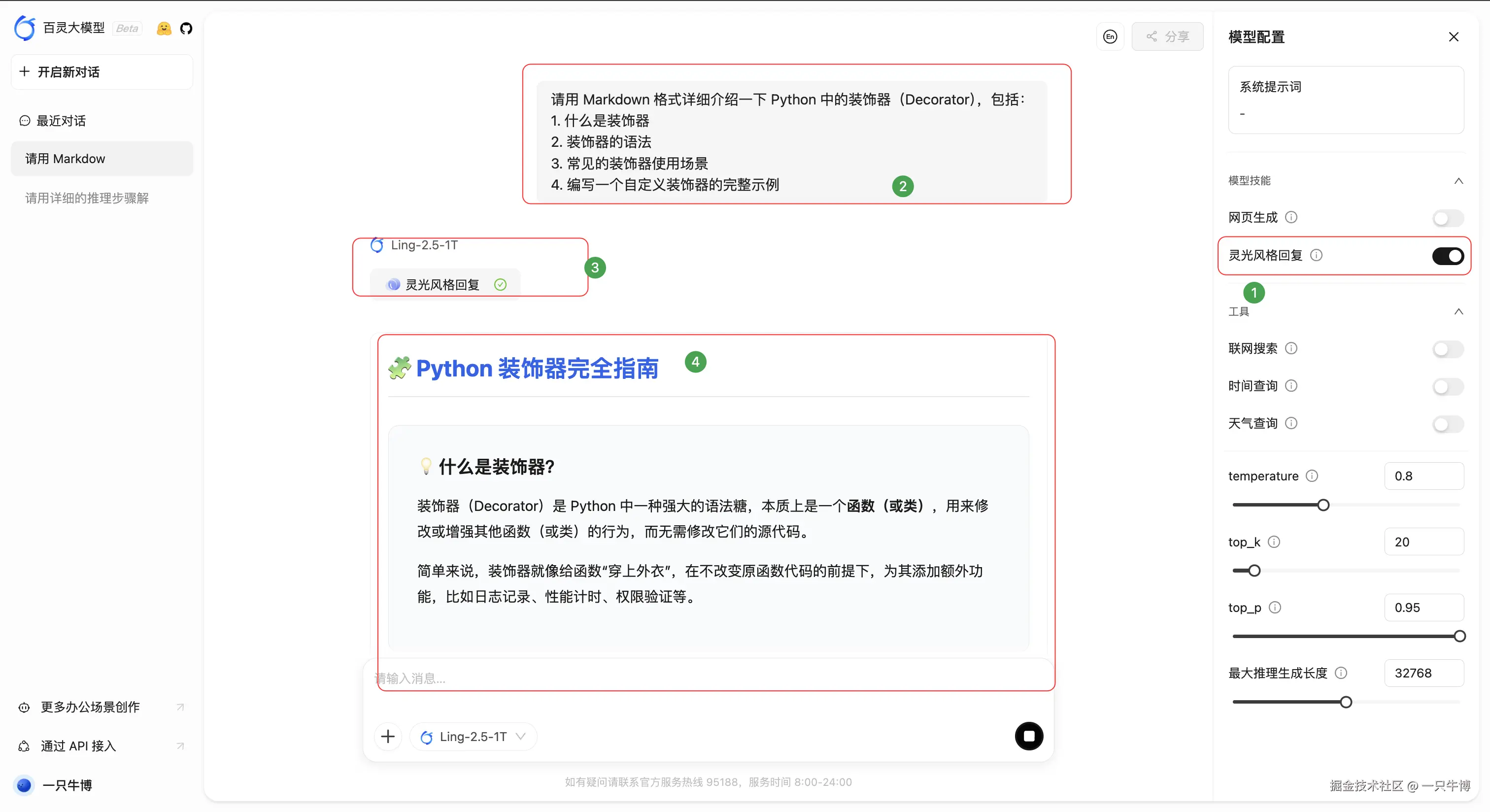 灵光风格回复