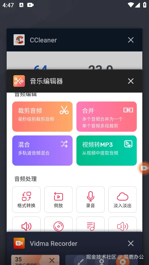 结束多余手机进程