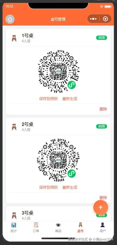 输入图片说明
