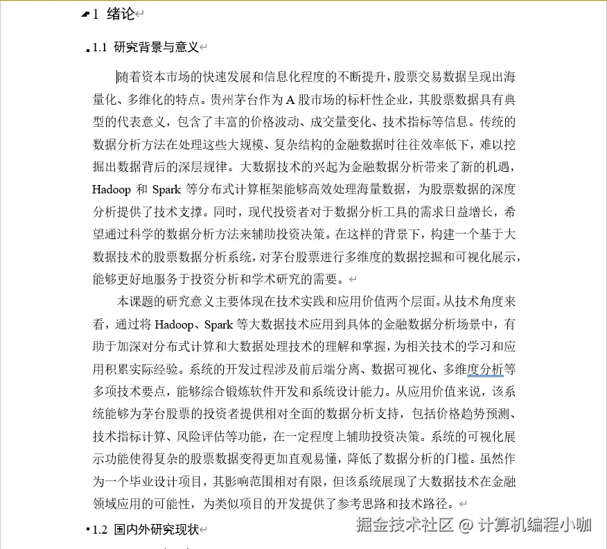 文档.png