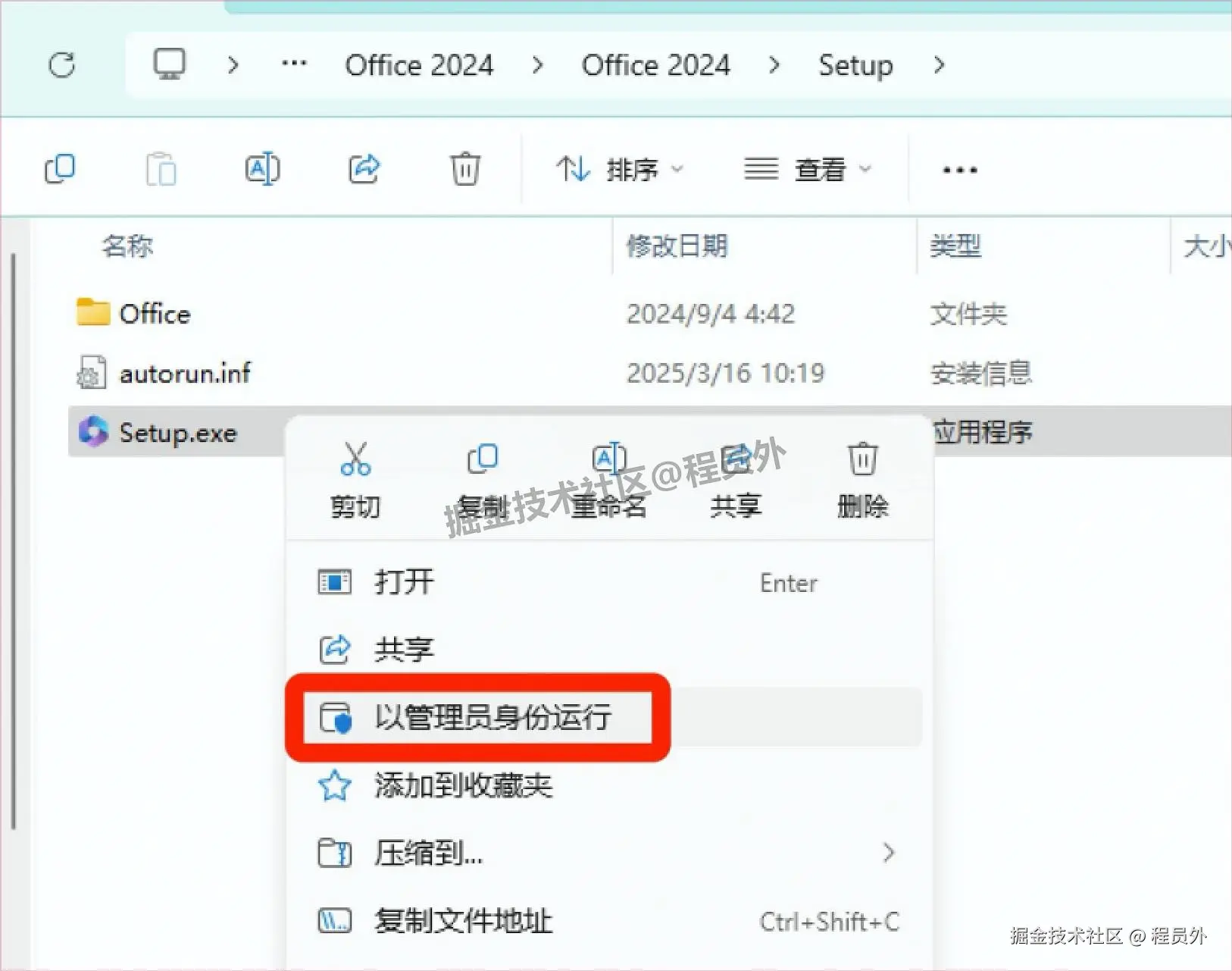 Office 2024安装包专业增强版超详细下载安装教程