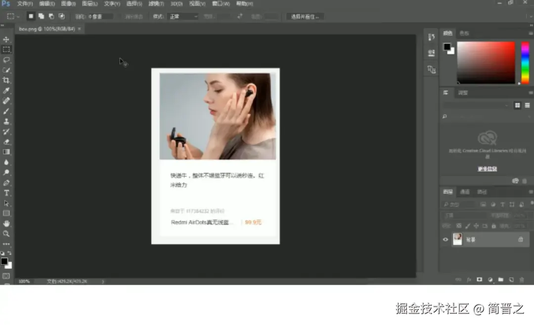 打开热评产品后的效果