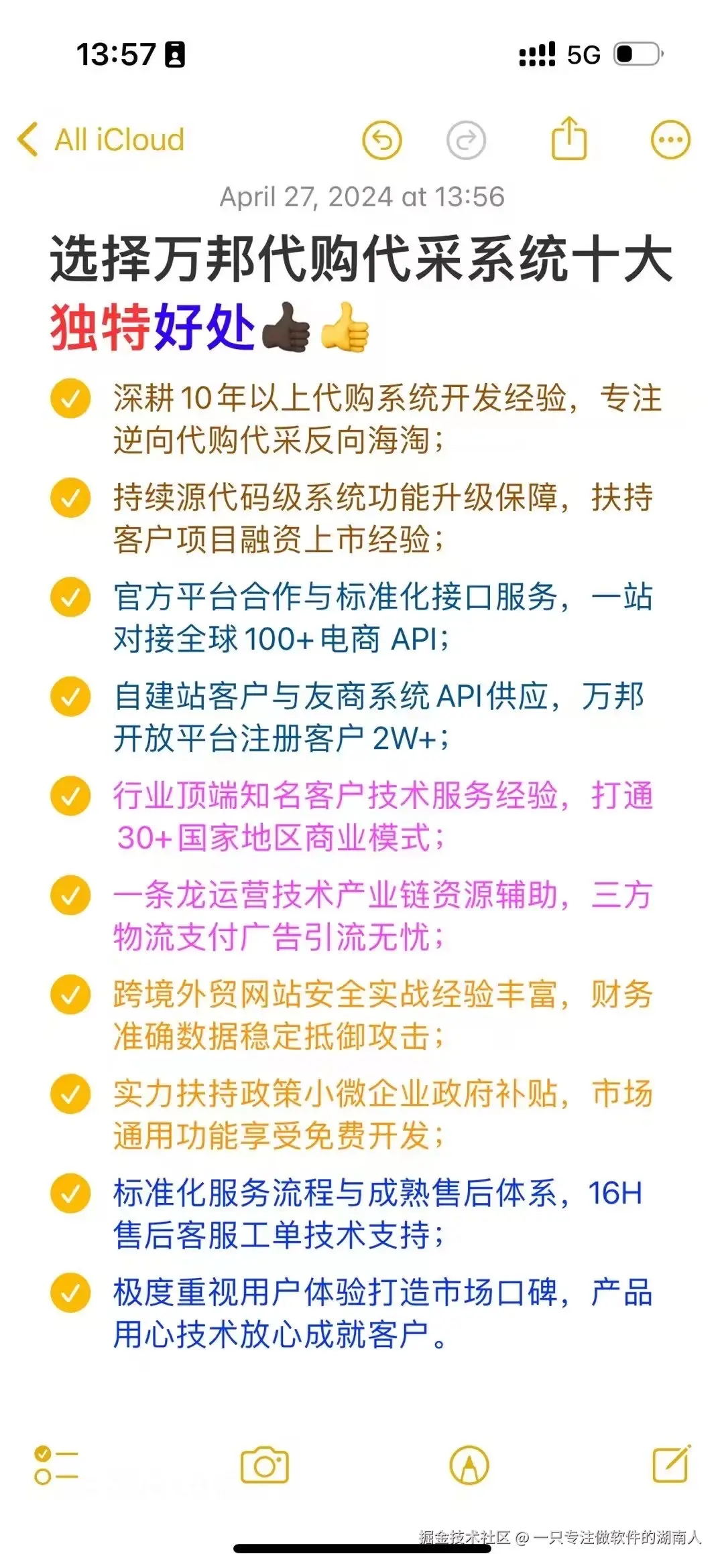 万邦产品优势.jpg