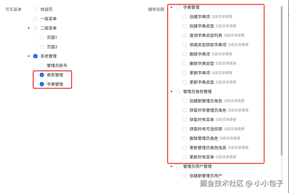 rbac_demo1.qLB-MV_T.png