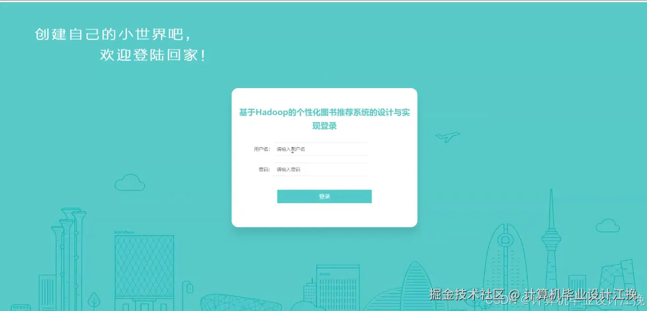 登录