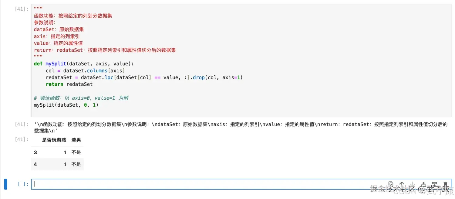 按照给定列切分数据集
