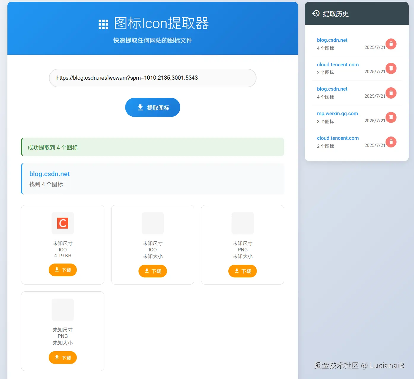 请在此添加图片描述