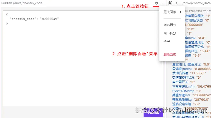 "foxglove删除面板"