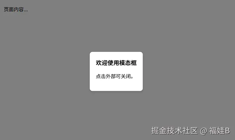 层级示意图