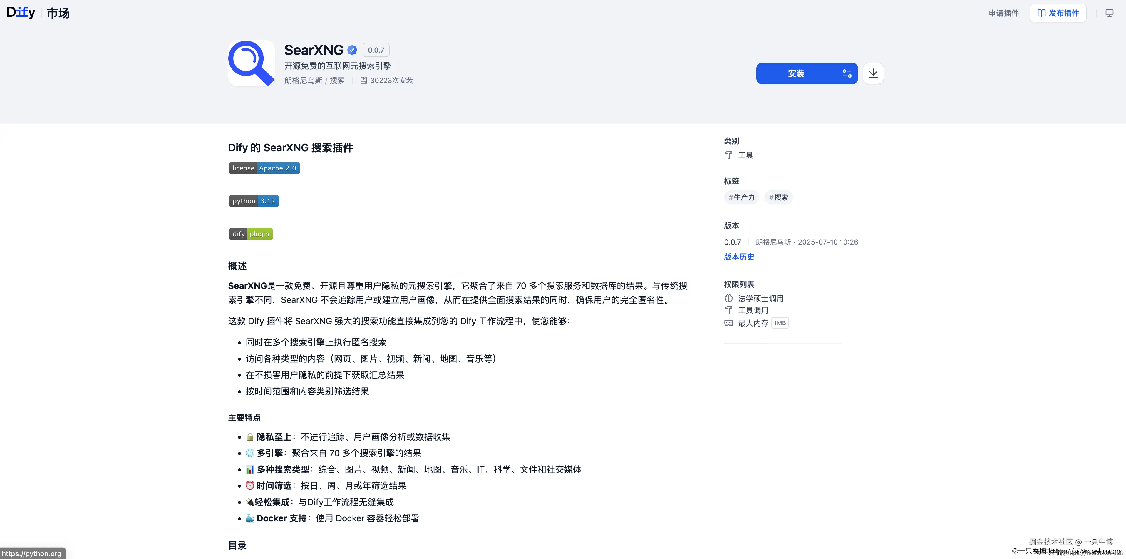 SearXNG 插件说明