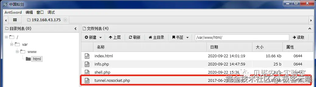 内网渗透-代理篇（reGeorg+Proxifier代理工具）_reGeorg_04