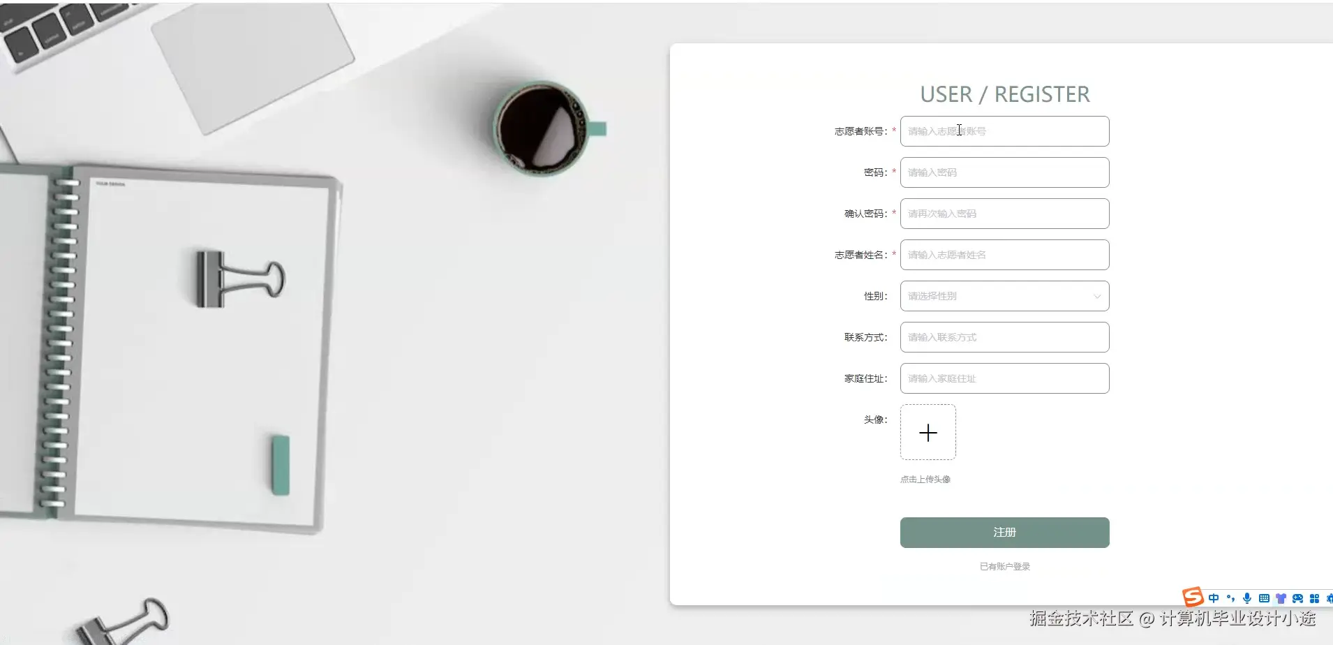 登陆界面.png