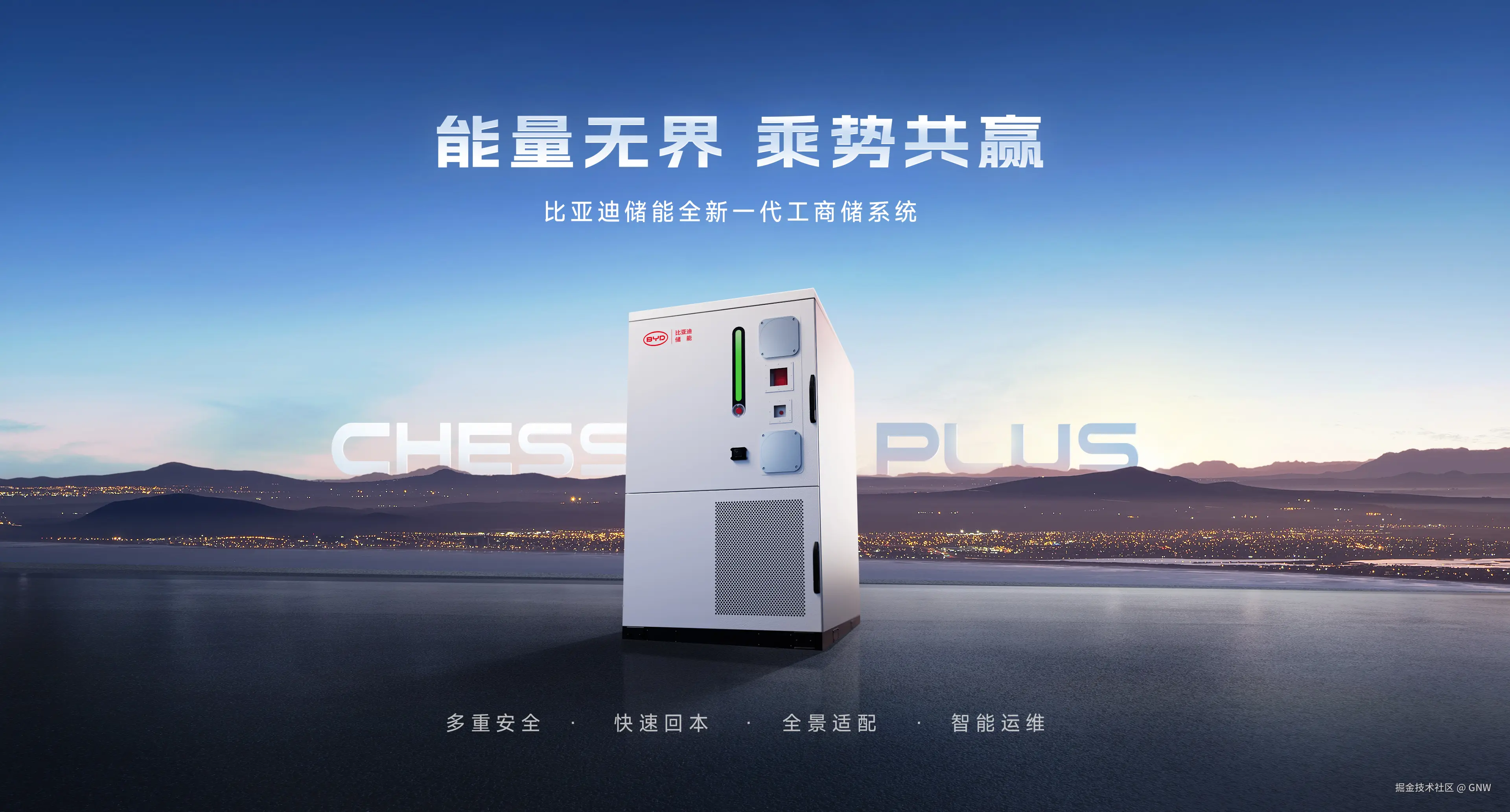 Chess Plus - BYD Energy Storage