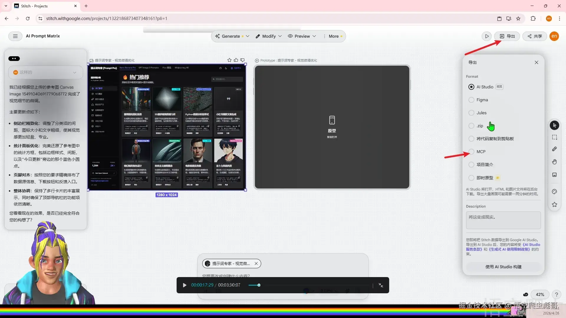 image-20260426112832323