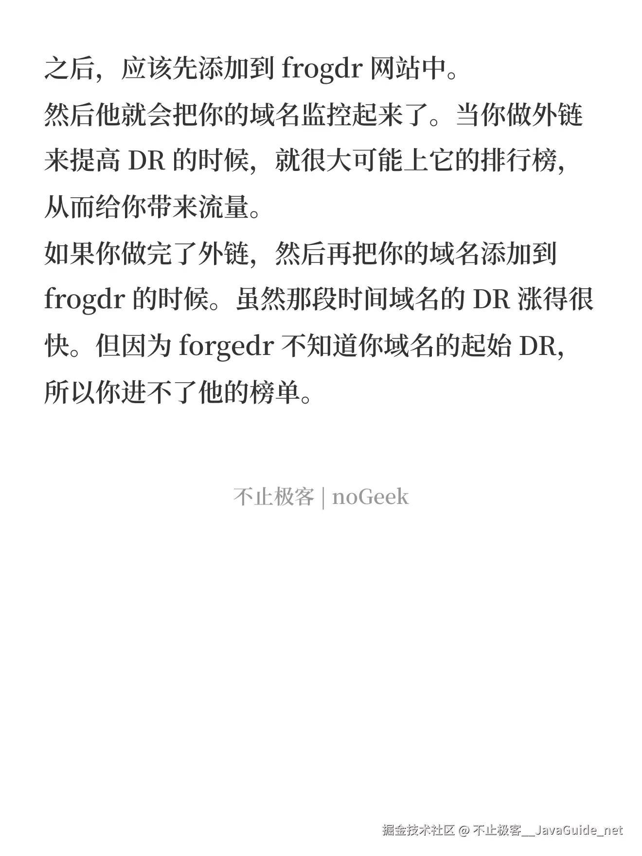 👋 你应该尽早地加入 frogdr，一个重要的流量技巧.png