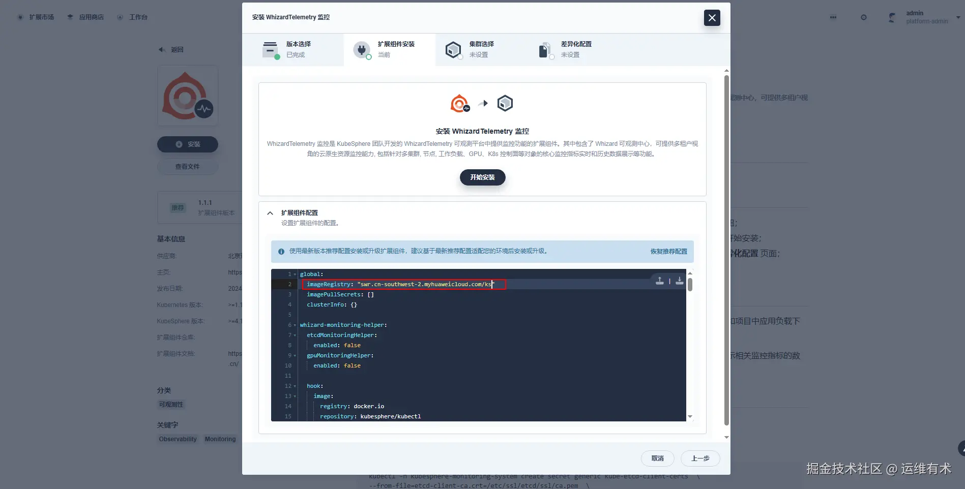 ksp-extensions-manager-whizard-monitoring-config-v412