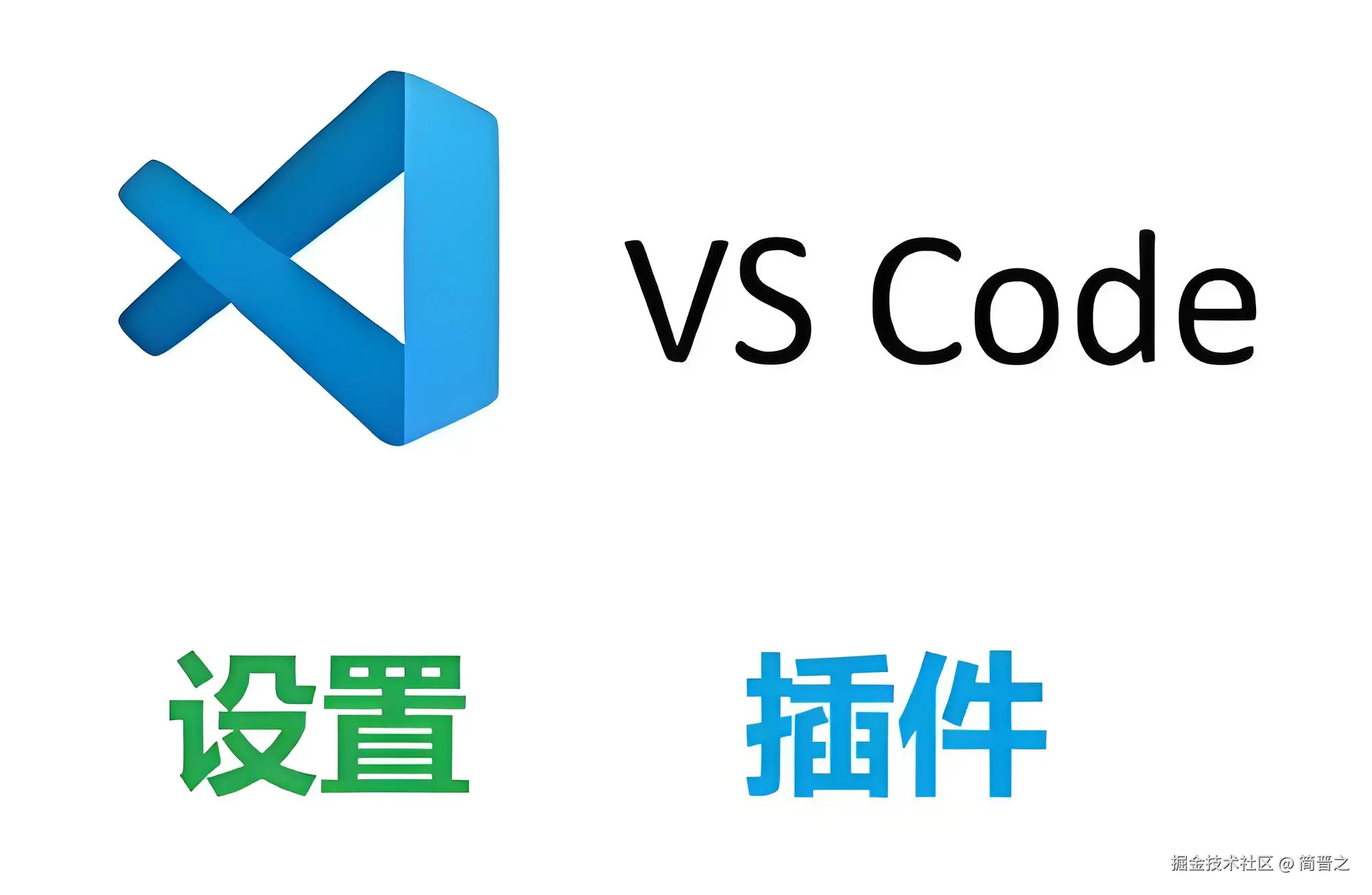 VSCode编辑器