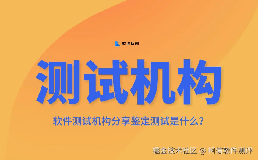 测试机构 (3).jpg