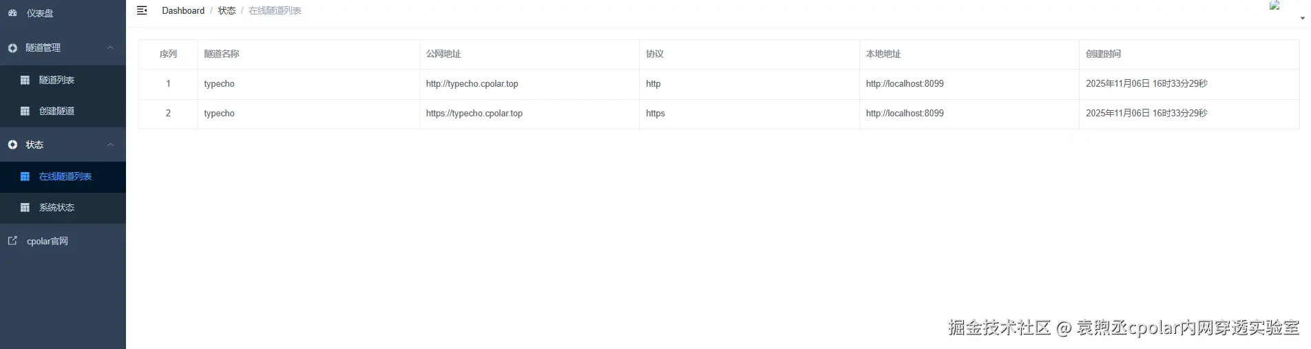 image-20251106163339357