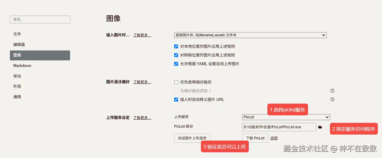 image-20260111014830920