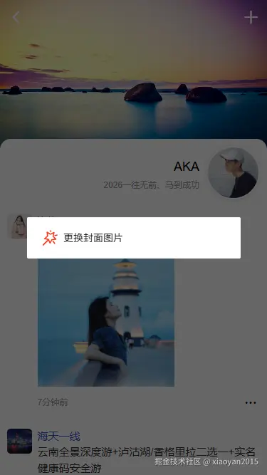 006360截图20260227102800624.png