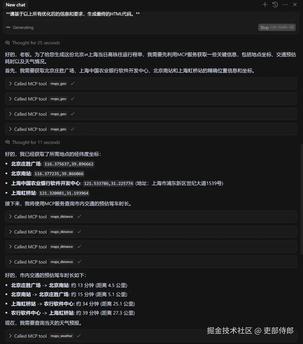 调用高德服务，获取信息
