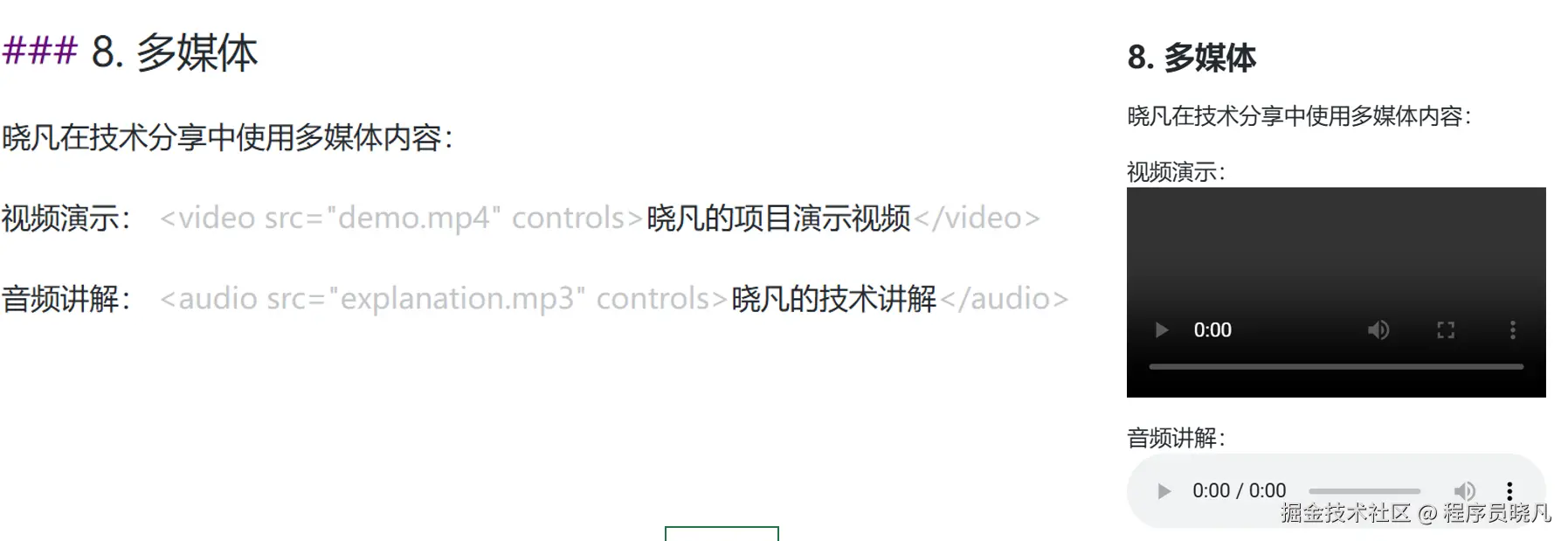 多媒体