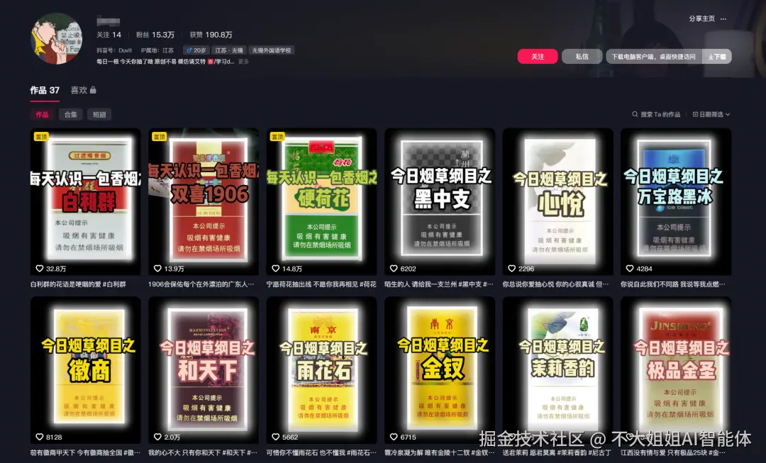 案例效果