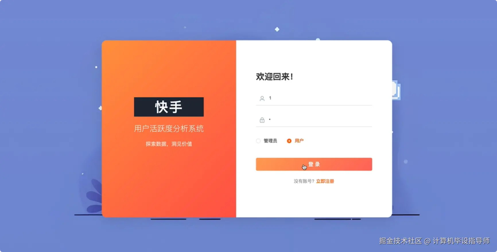 登录.png