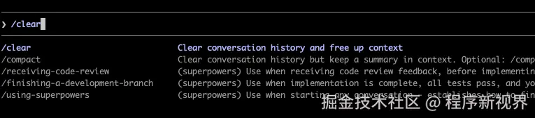 清除会话，释放上下文