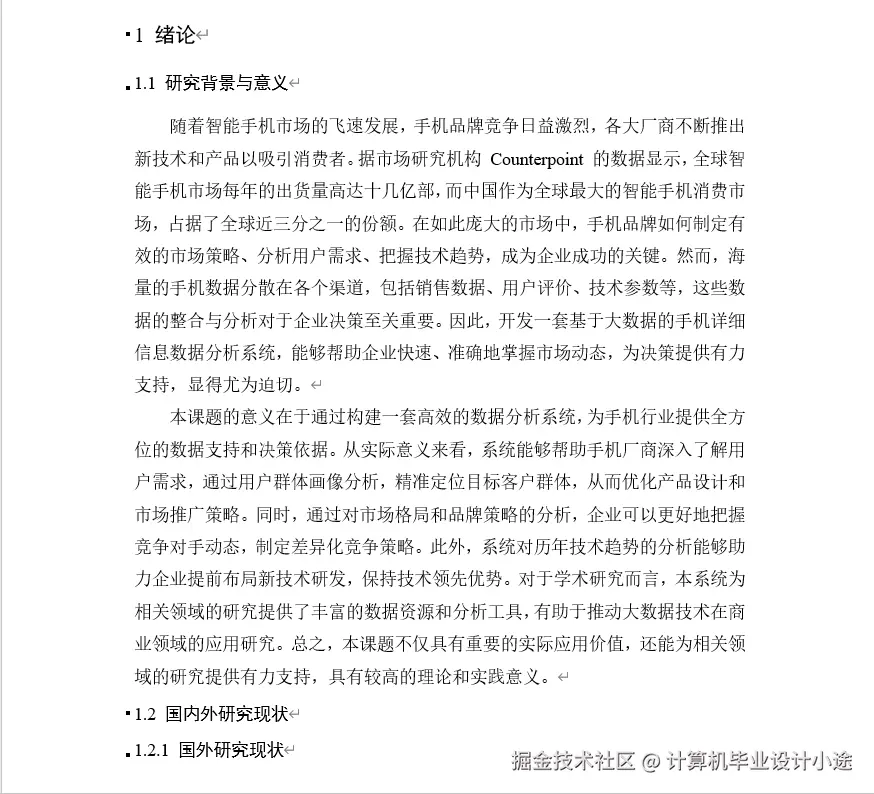 文档.png
