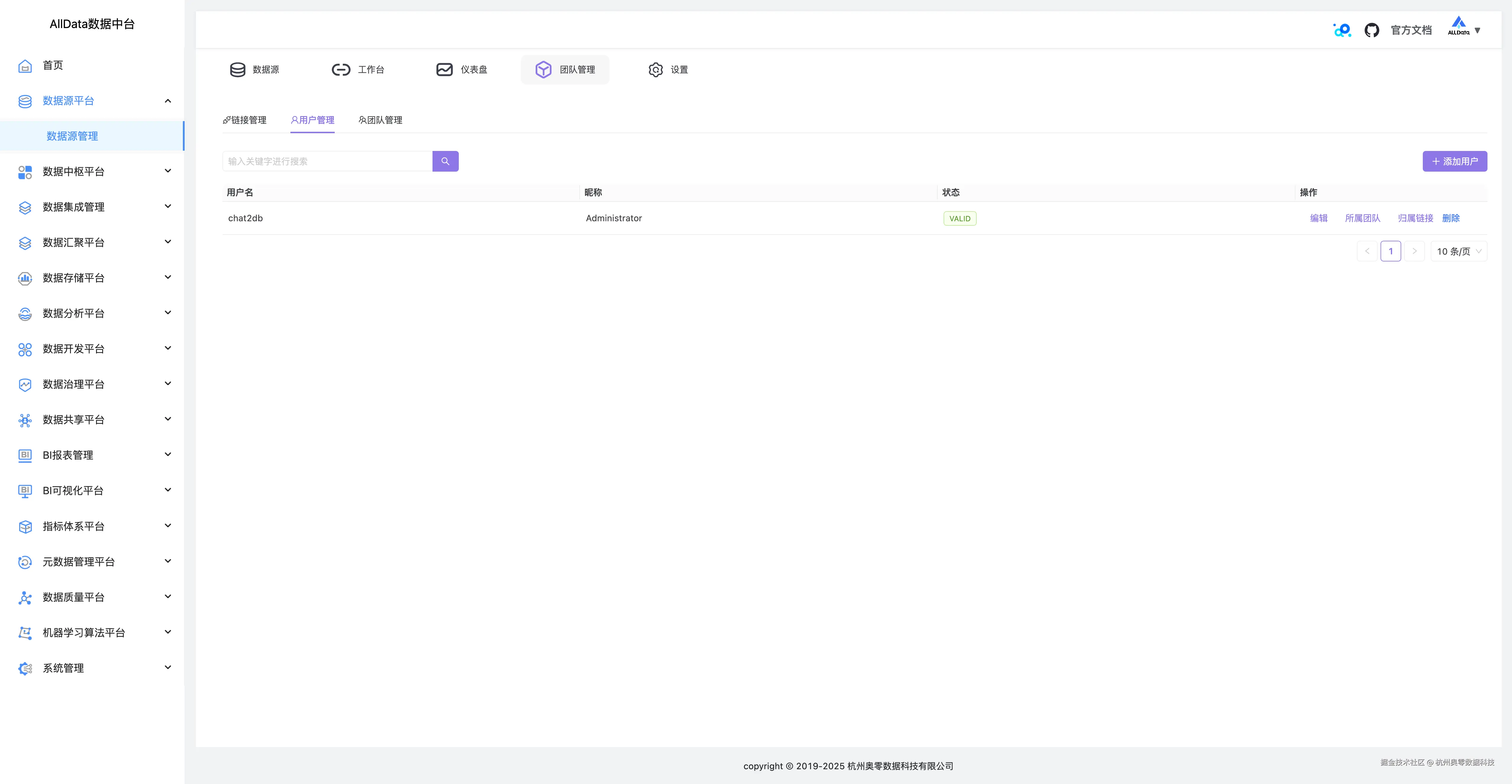 15 团队管理-用户管理.jpg
